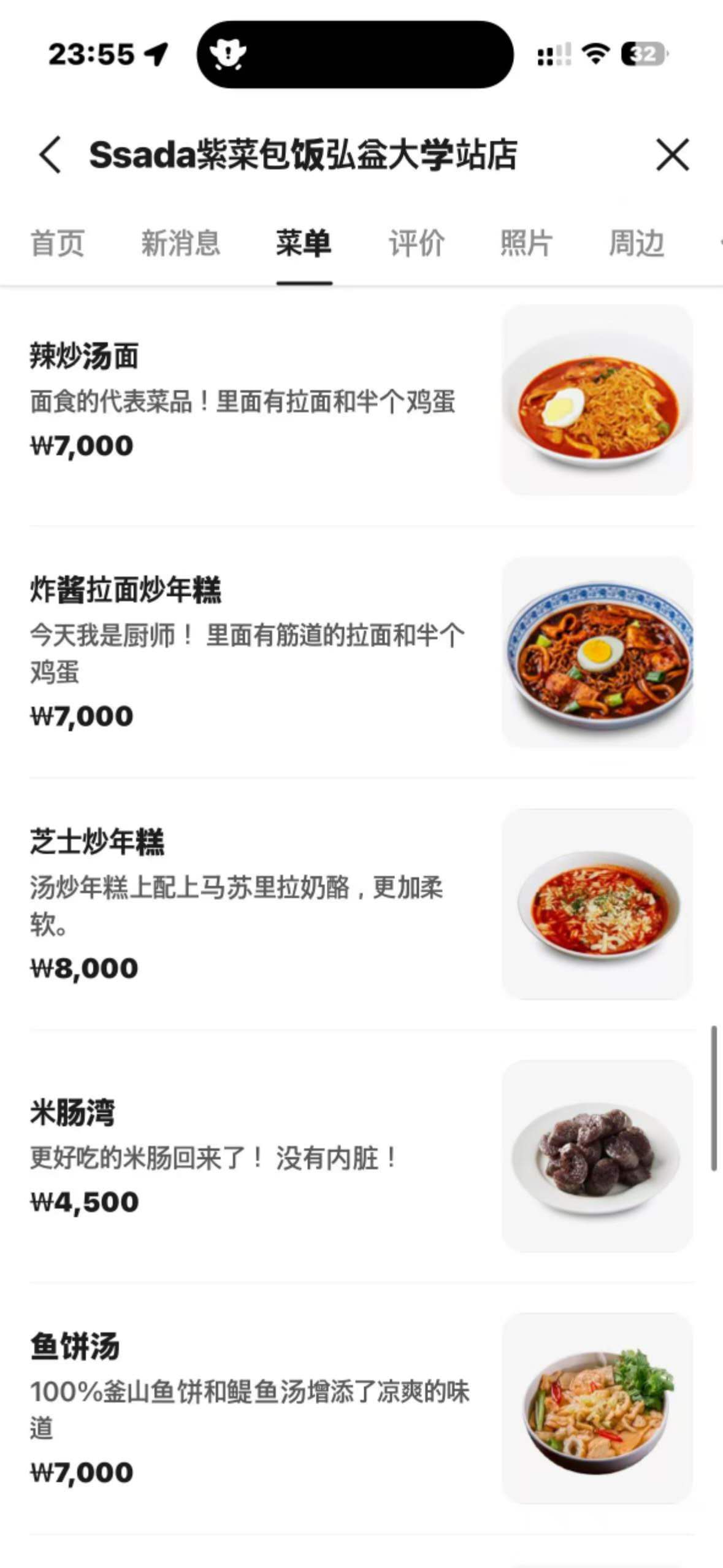 首尔人均8k的平价韩餐厅 🤩可一人食