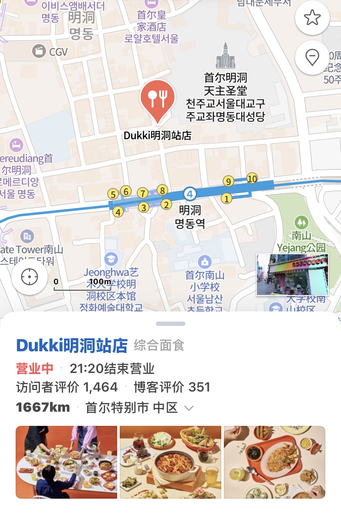 明洞吃饭别去网红店！！推荐这几家本地餐厅