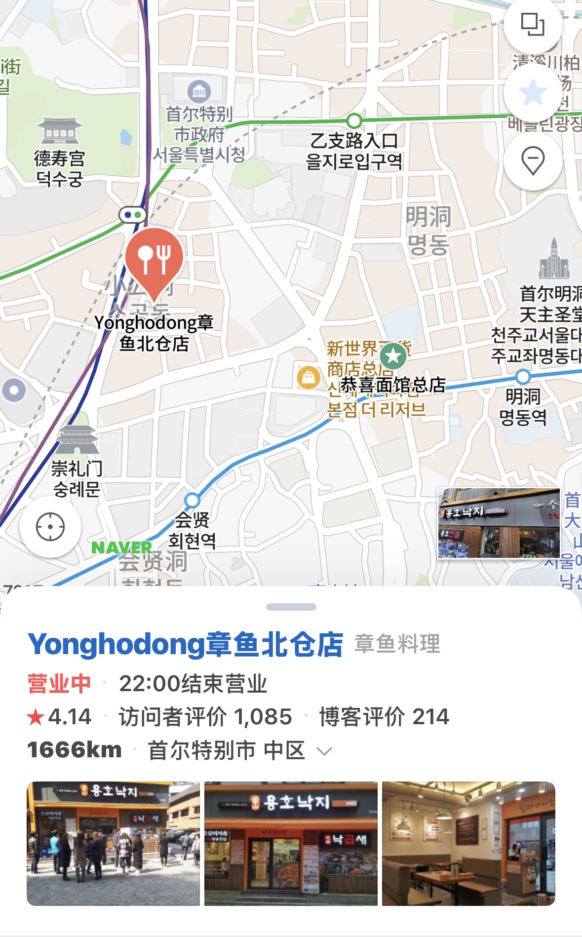 明洞吃饭别去网红店！！推荐这几家本地餐厅