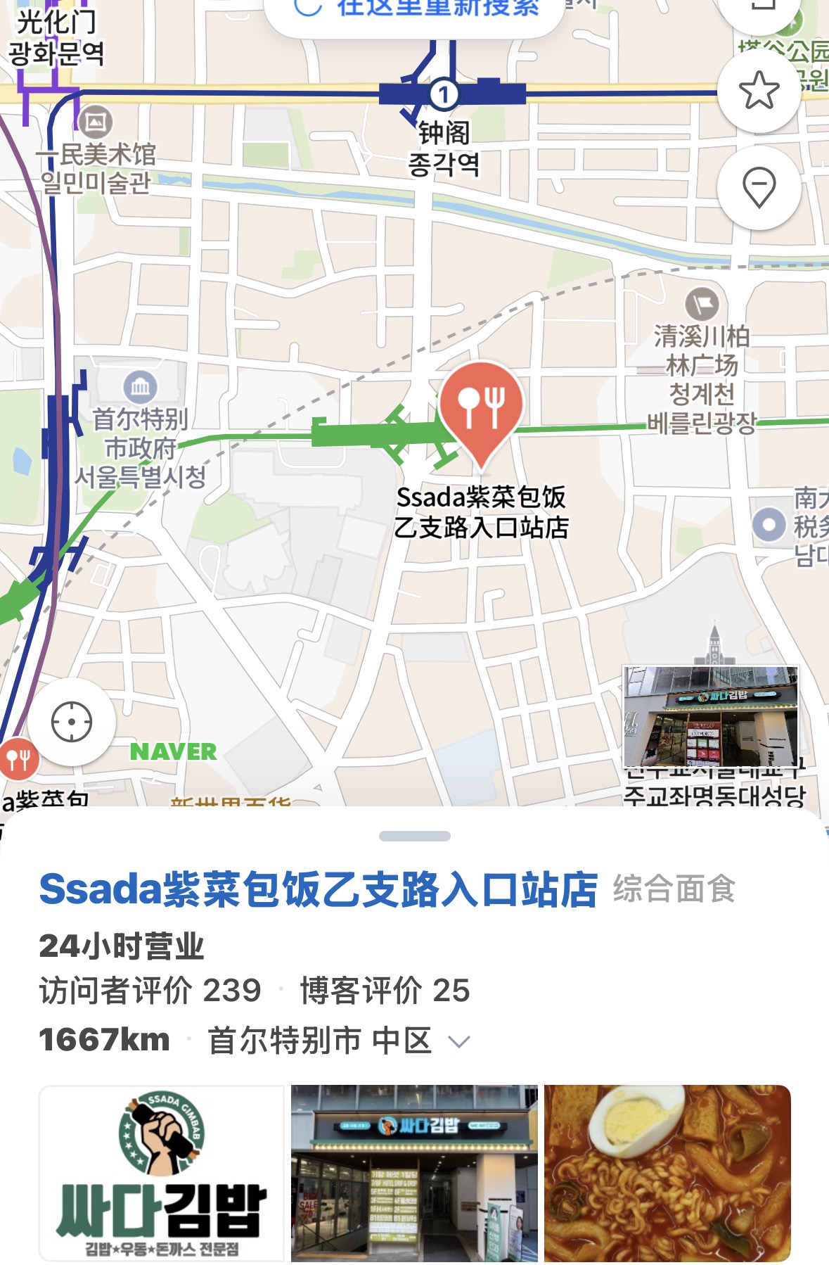 明洞吃饭别去网红店！！推荐这几家本地餐厅