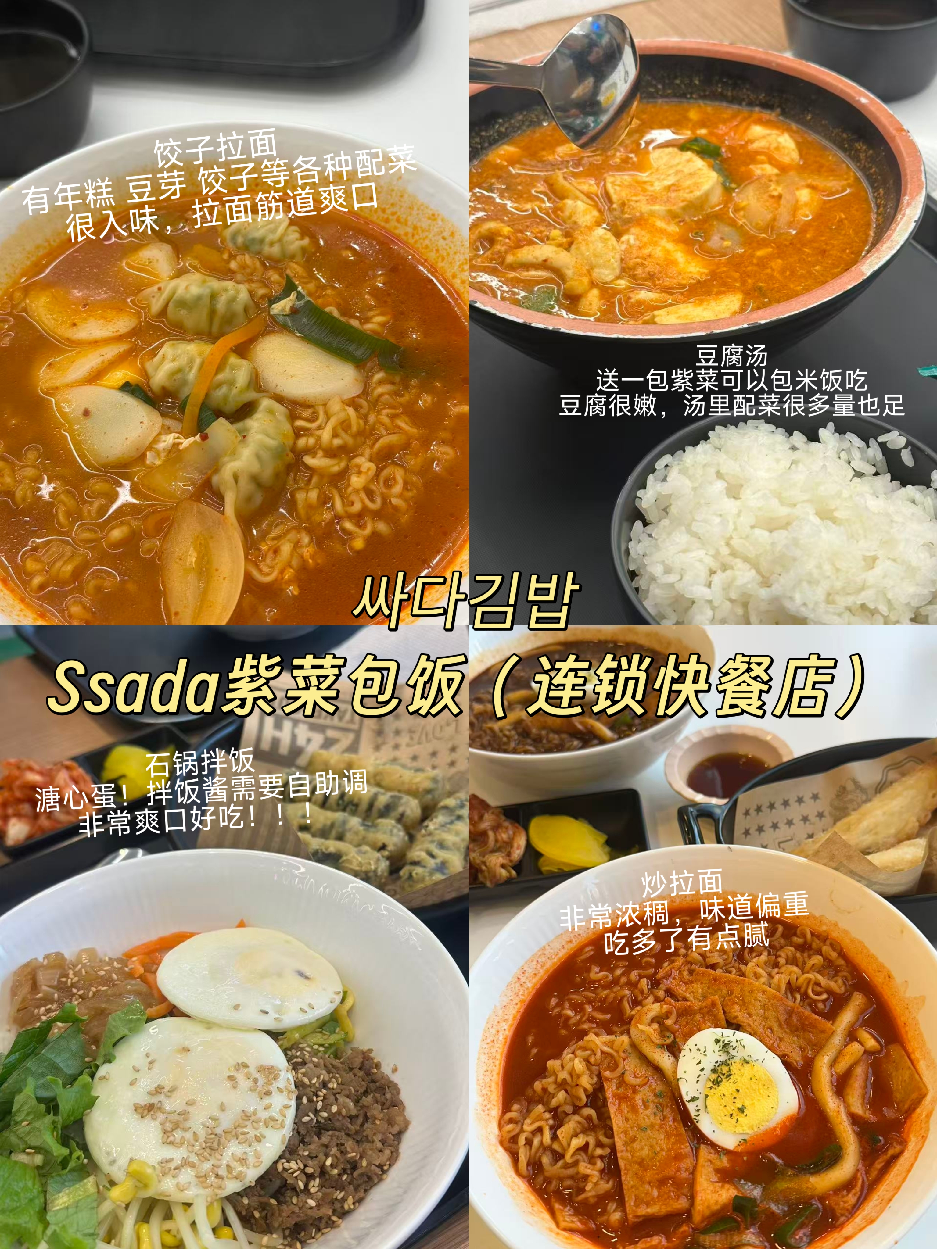 明洞吃饭别去网红店！！推荐这几家本地餐厅