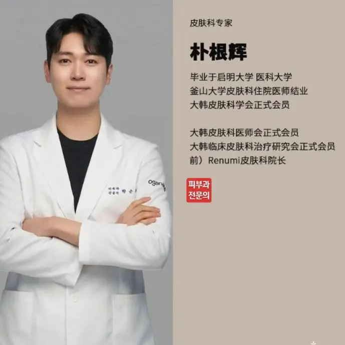 朴根辉