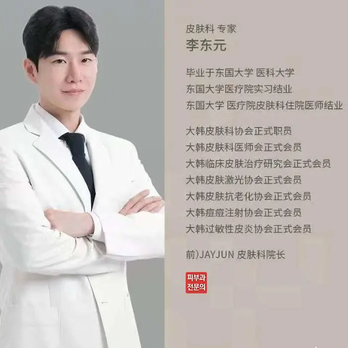 李东元