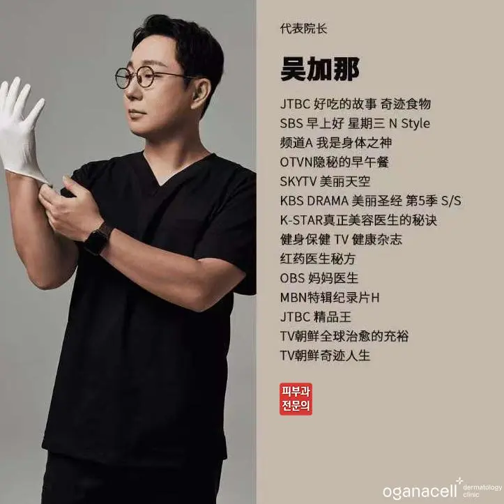 吴加那