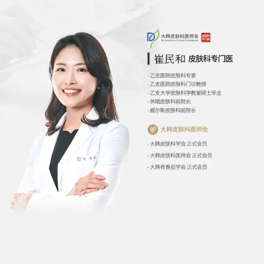 崔民和