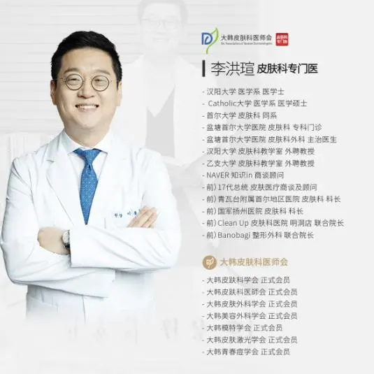 李洪瑄