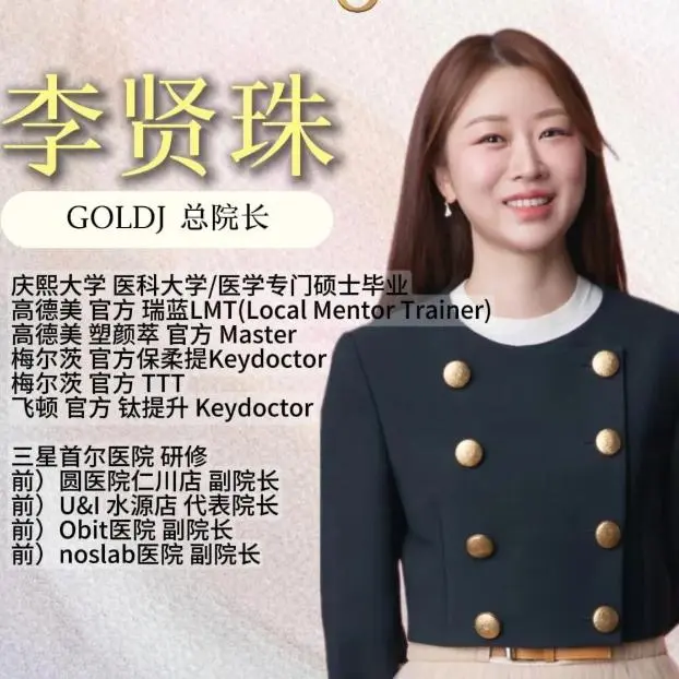 李賢珠 1