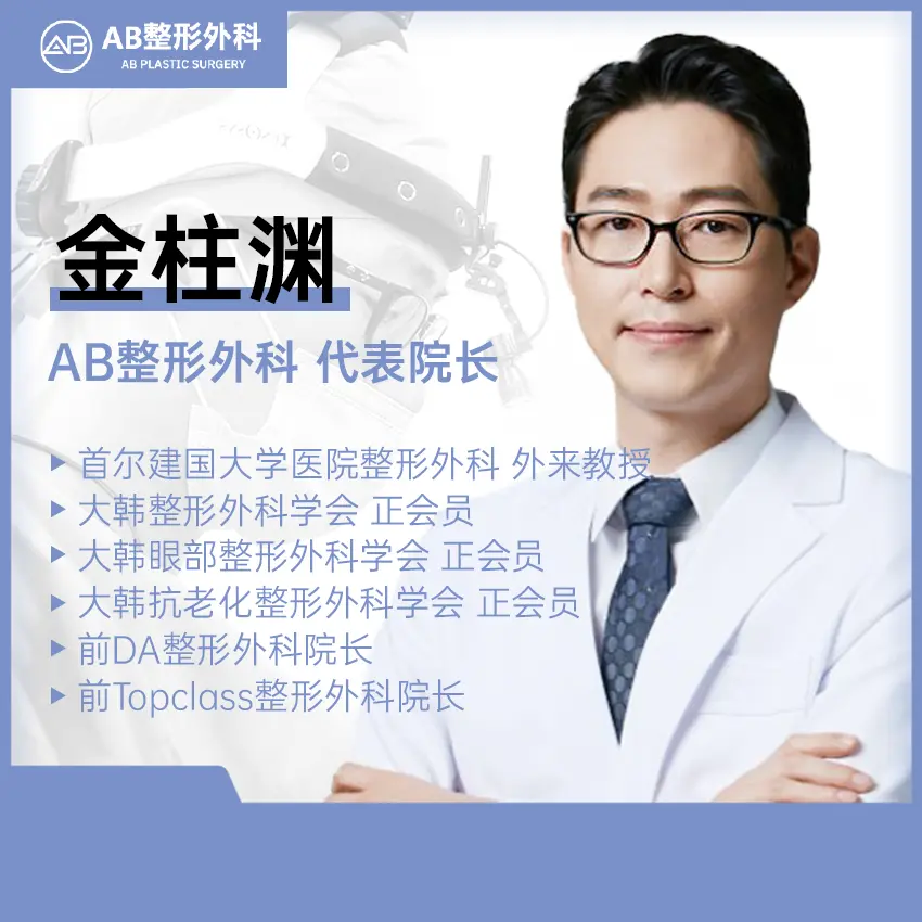 金柱渊