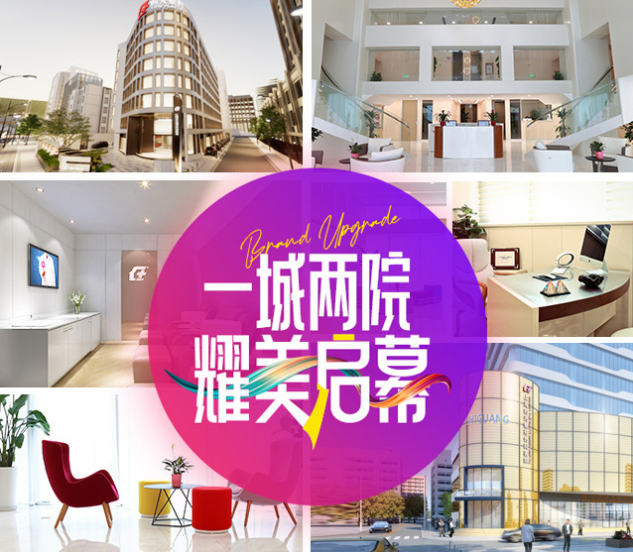上海时光整形医院