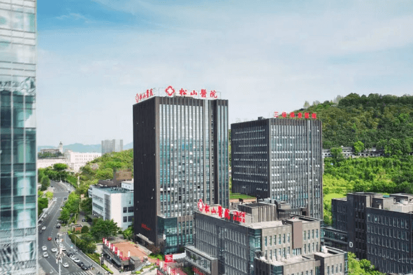 重庆松山（原宽仁）医院整形美容科