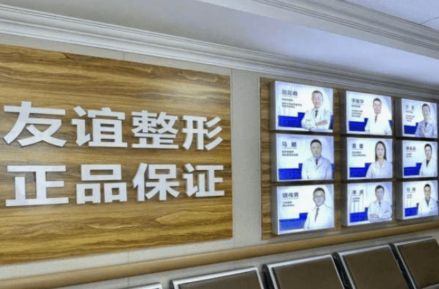 四川友谊医院皮肤疤痕科