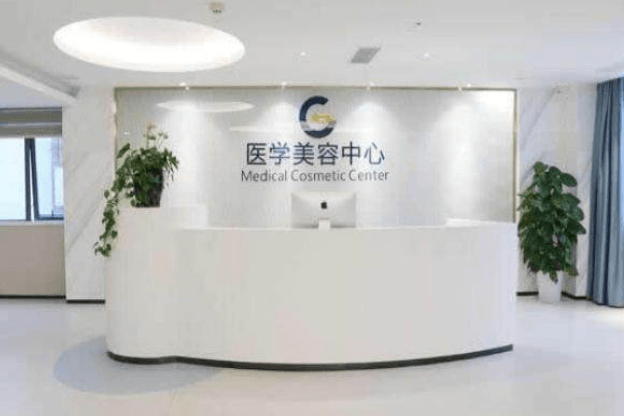 广州高尚医疗整形美容门诊部
