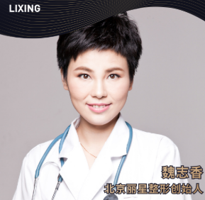 魏志香 医生