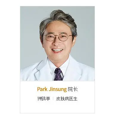 Park Jinsung