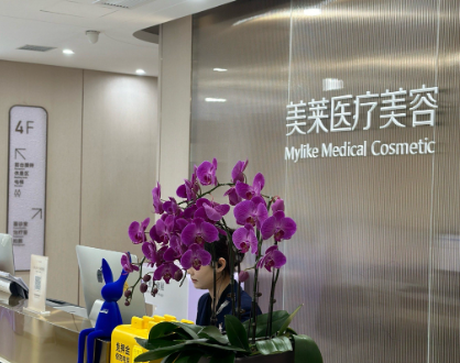 广州美莱医疗美容整形门诊部