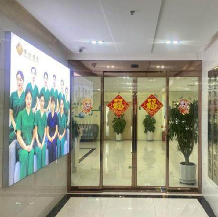 郑州华仁植发