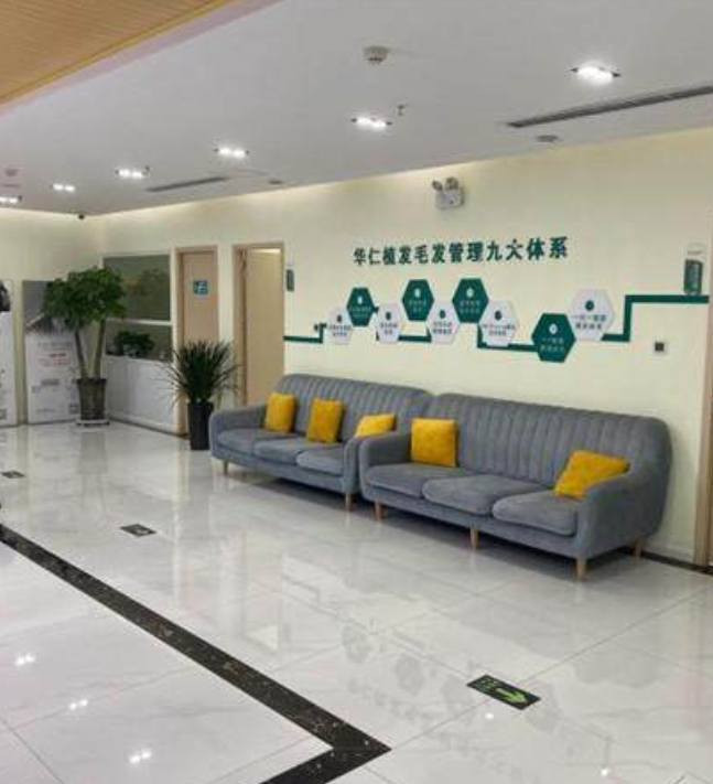 郑州华仁植发