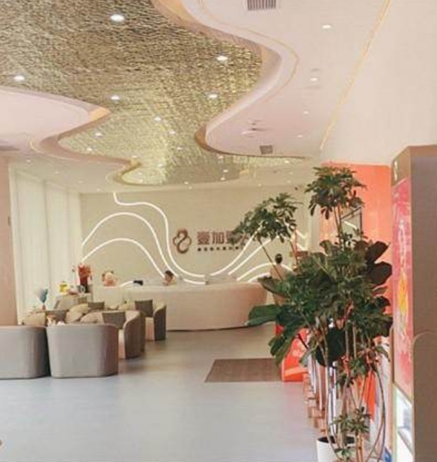 海口壹加壹医疗美容门诊部