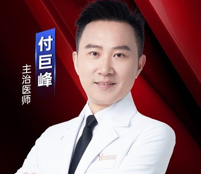 付巨峰