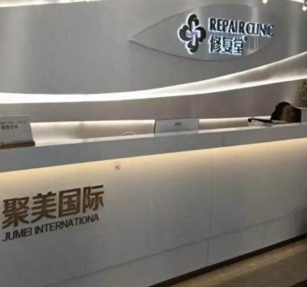 昆明修复堂医疗美容门诊部