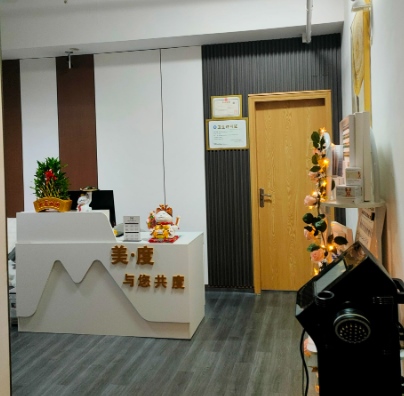 西安长安五维美度医疗美容门诊部