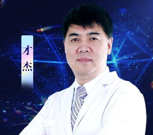 才杰