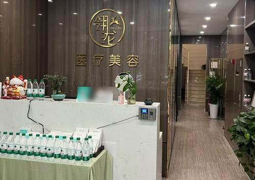 石家庄翎泷医疗美容诊所