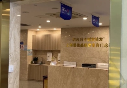 西宁碧莲盛植发