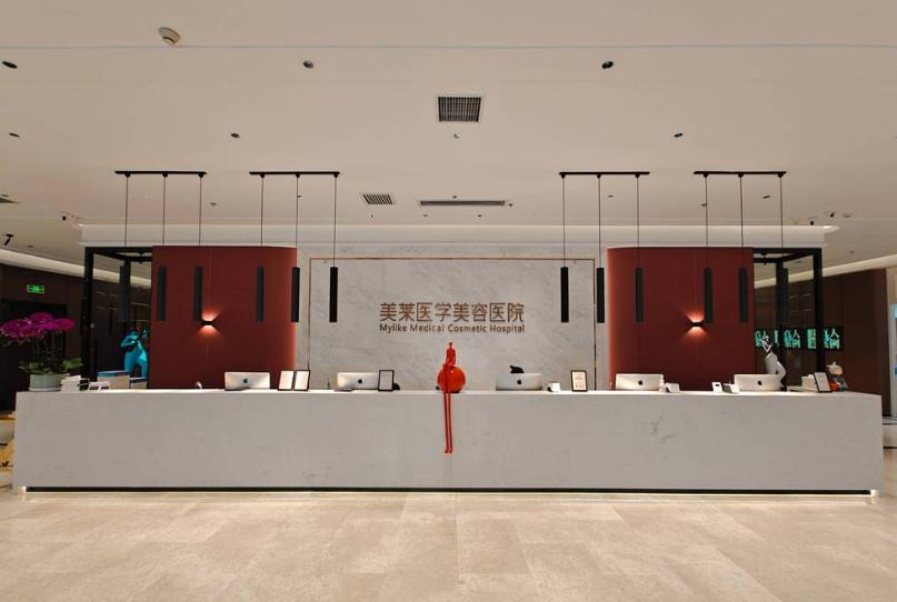 西安美莱医疗美容医院