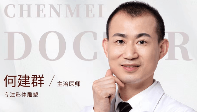 何建群