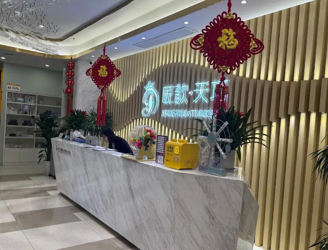 武汉匠歆天巧医疗美容门诊部