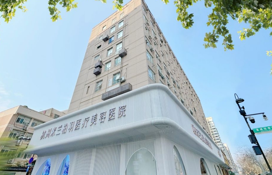 杭州米兰柏羽医疗美容医院