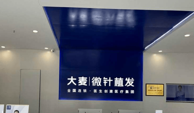 郑州大麦微针植发