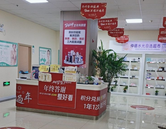 汉中仲德医院医疗美容科