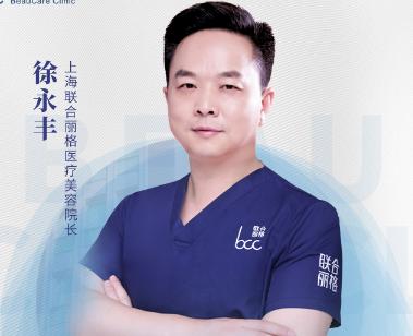 徐永丰 医生
