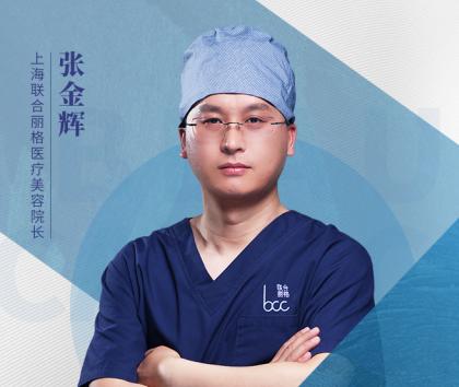 张金辉