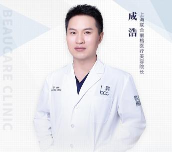 成浩 医生