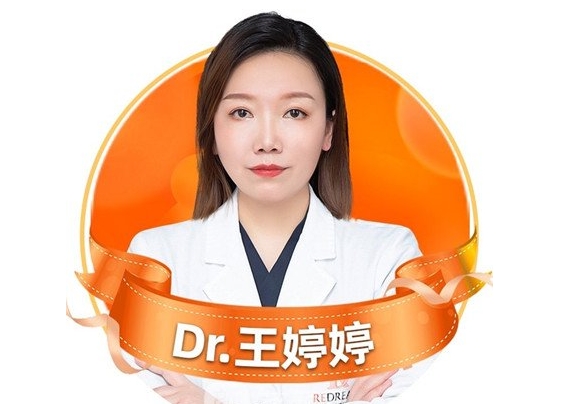 王婷婷 医生