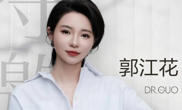 郭江花