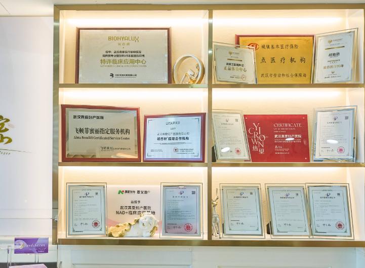 武汉真爱妇产医院