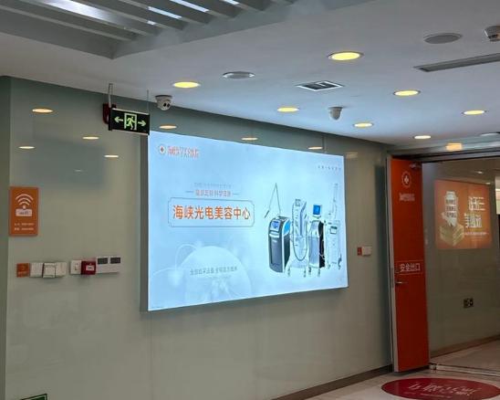 长春海峡医学美容医院