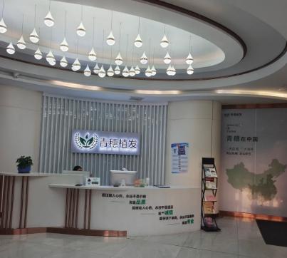 合肥青穗植发