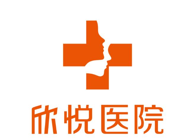 武汉欣悦妇科医院医疗美容科