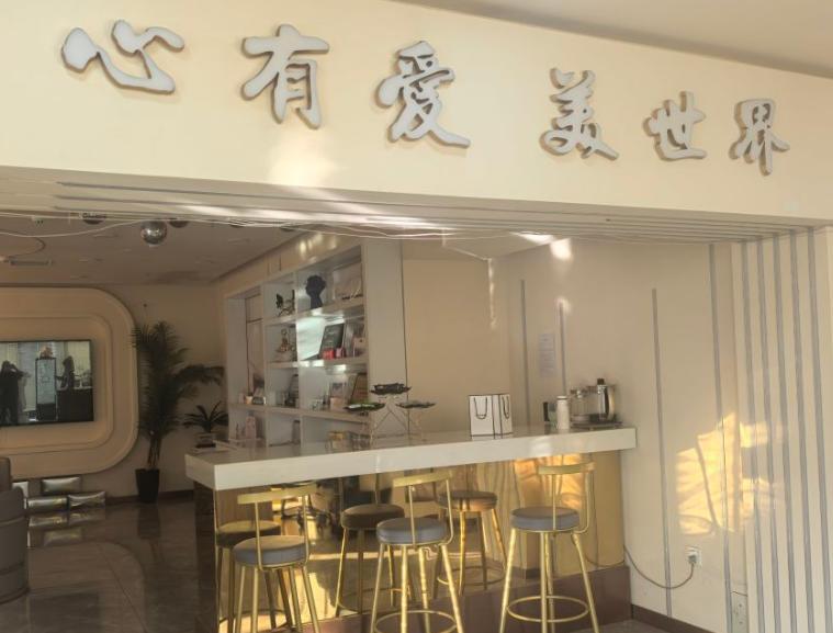 长春麦西美嘉医疗美容门诊部