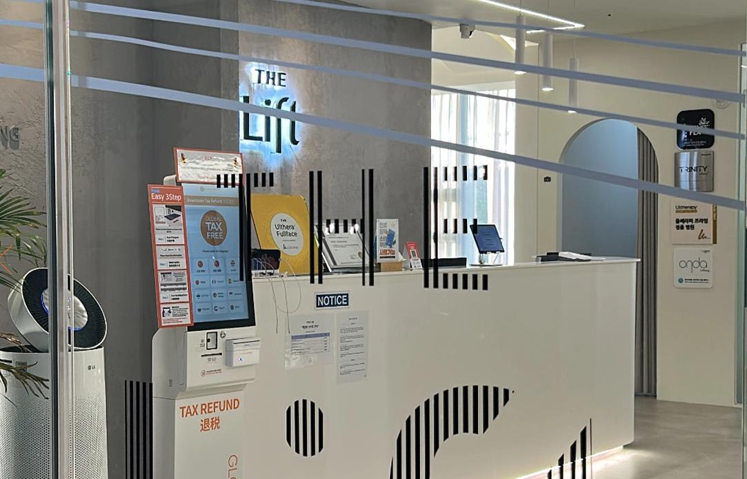 濟州島The Lift皮膚科診所環境