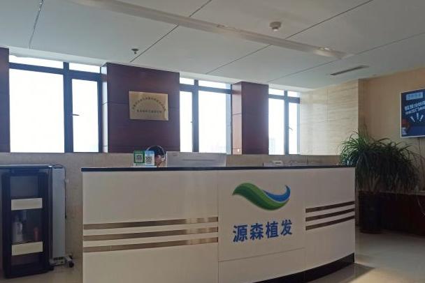 合肥源森植发