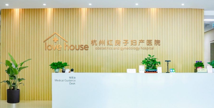 杭州红房子妇产医院医疗美容科