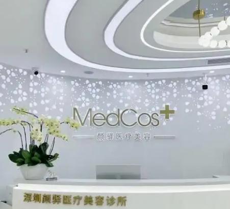 深圳颜驿医疗美容诊所