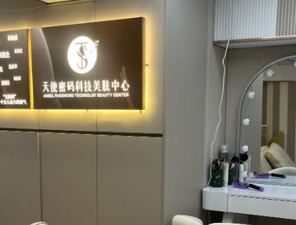 深圳柏伊美妍医疗美容门诊部