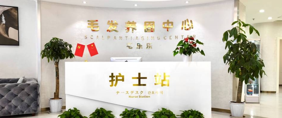 成都首瑞毛发移植诊所
